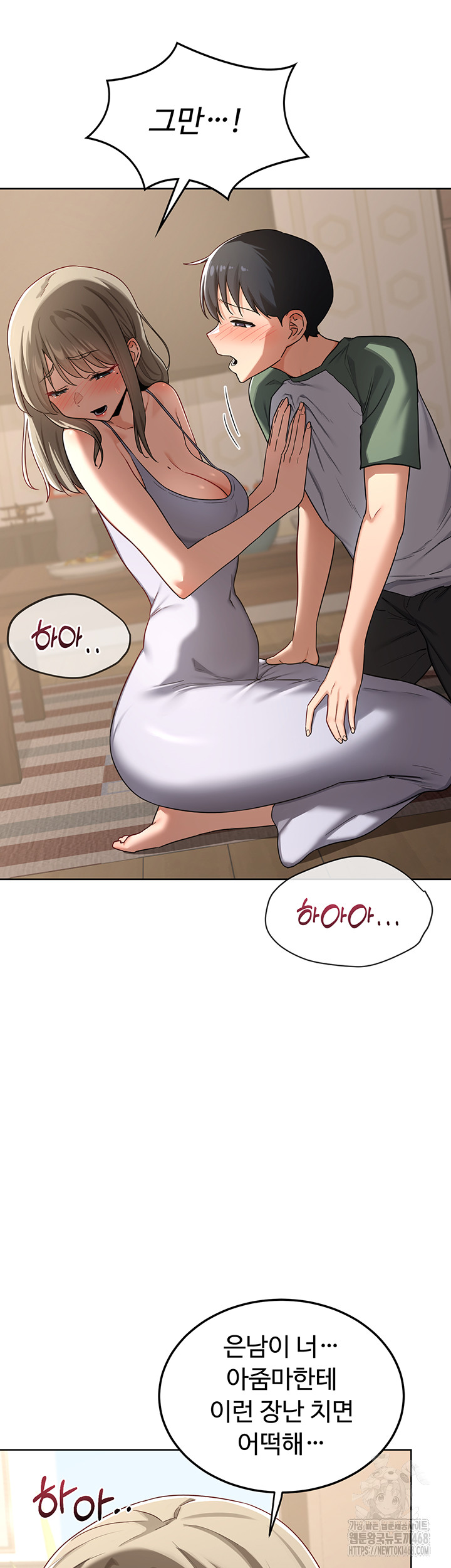 MILF Exchange Plan Raw Chapter 31 Page 48