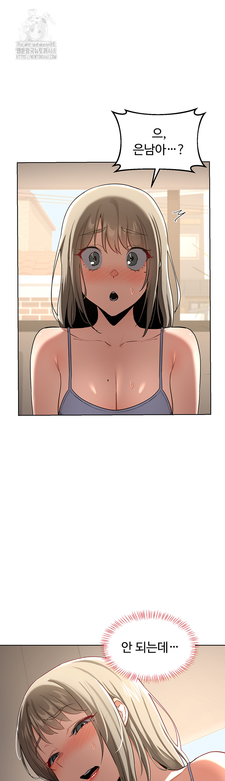 MILF Exchange Plan Raw Chapter 31 Page 51