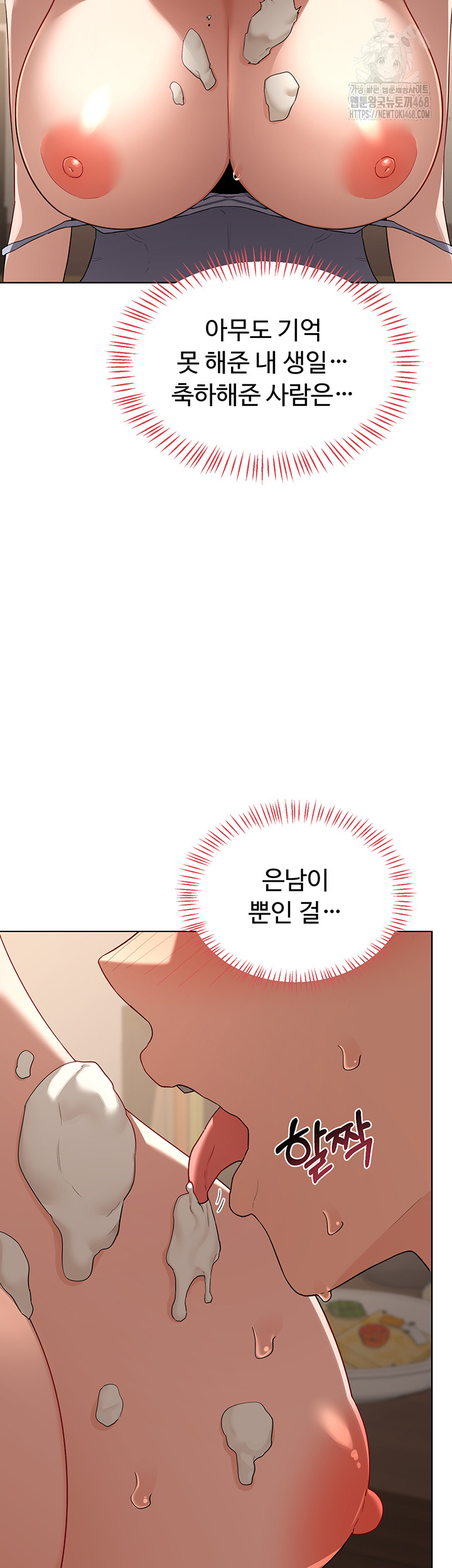 MILF Exchange Plan Raw Chapter 31 Page 55