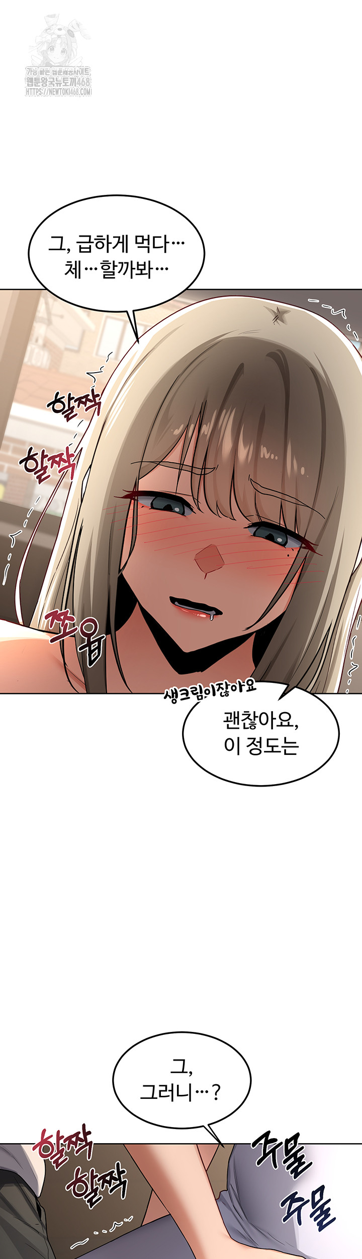 MILF Exchange Plan Raw Chapter 32 Page 10
