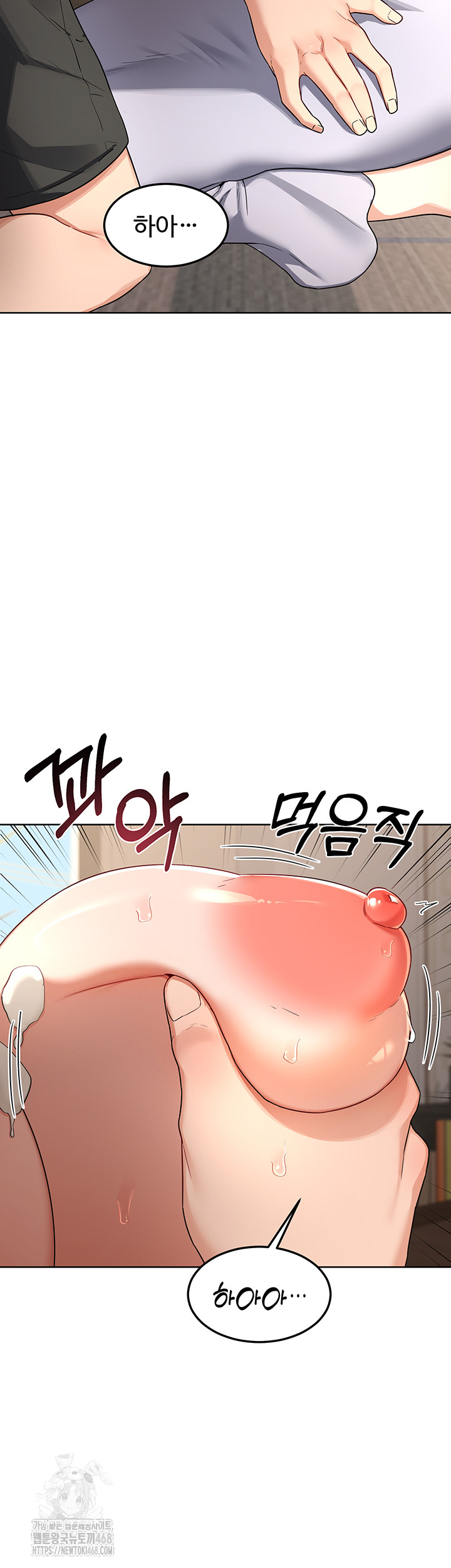 MILF Exchange Plan Raw Chapter 32 Page 11