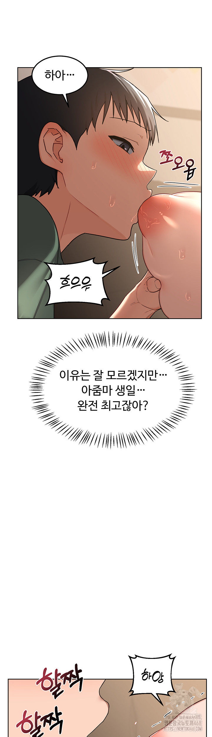 MILF Exchange Plan Raw Chapter 32 Page 15