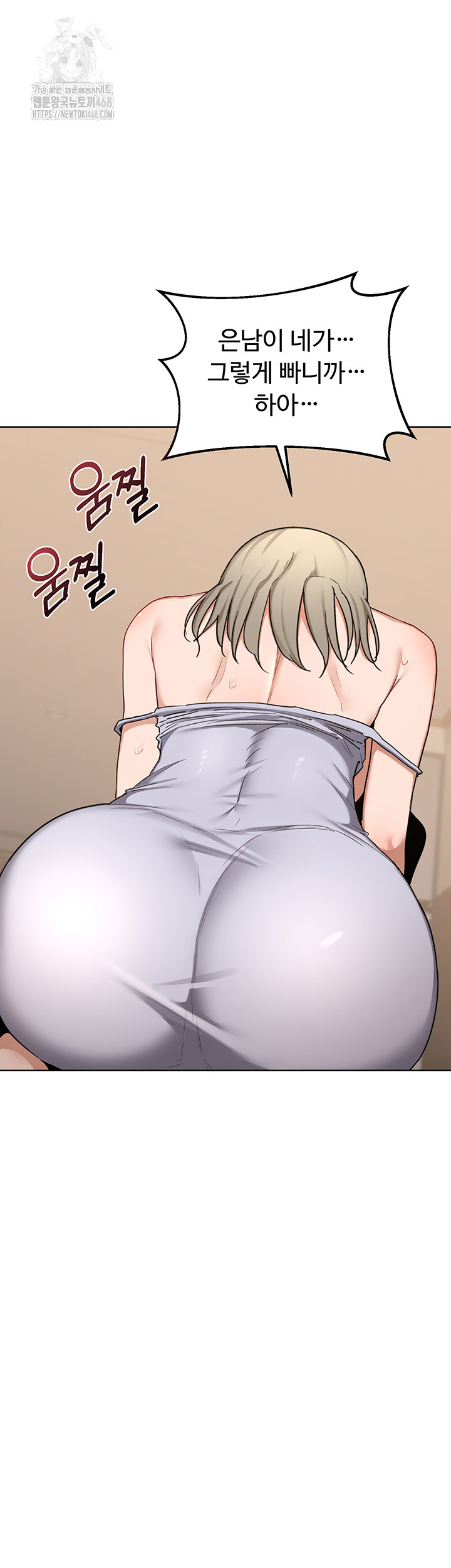 MILF Exchange Plan Raw Chapter 32 Page 18