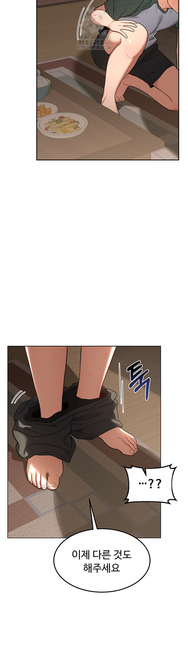 MILF Exchange Plan Raw Chapter 32 Page 22