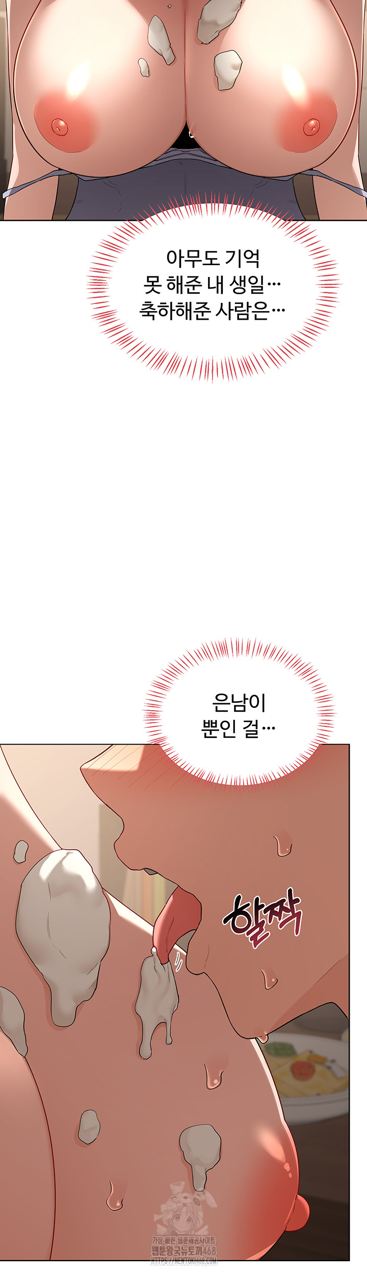 MILF Exchange Plan Raw Chapter 32 Page 3