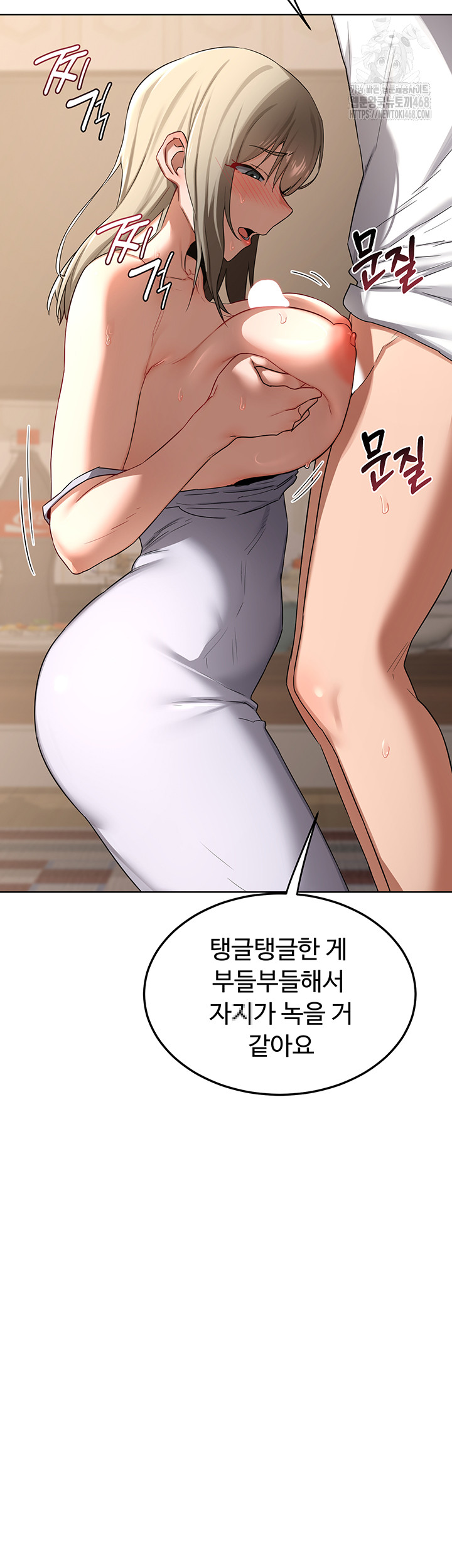 MILF Exchange Plan Raw Chapter 32 Page 30