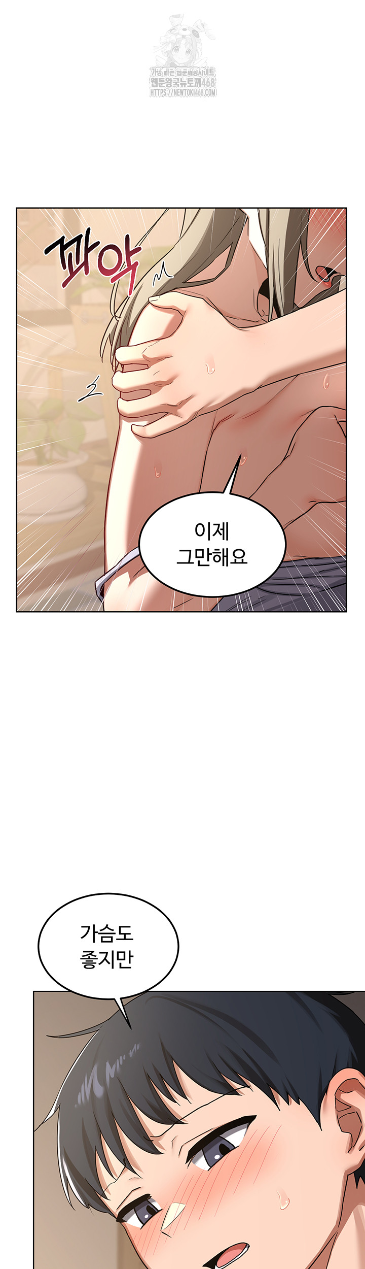 MILF Exchange Plan Raw Chapter 32 Page 37