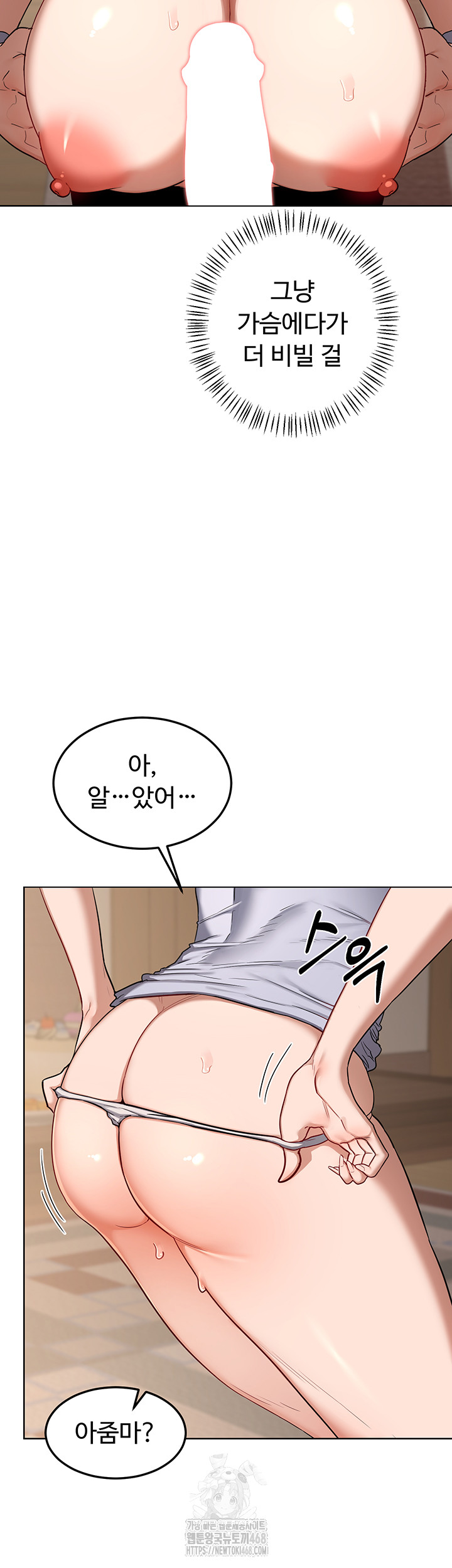 MILF Exchange Plan Raw Chapter 32 Page 42
