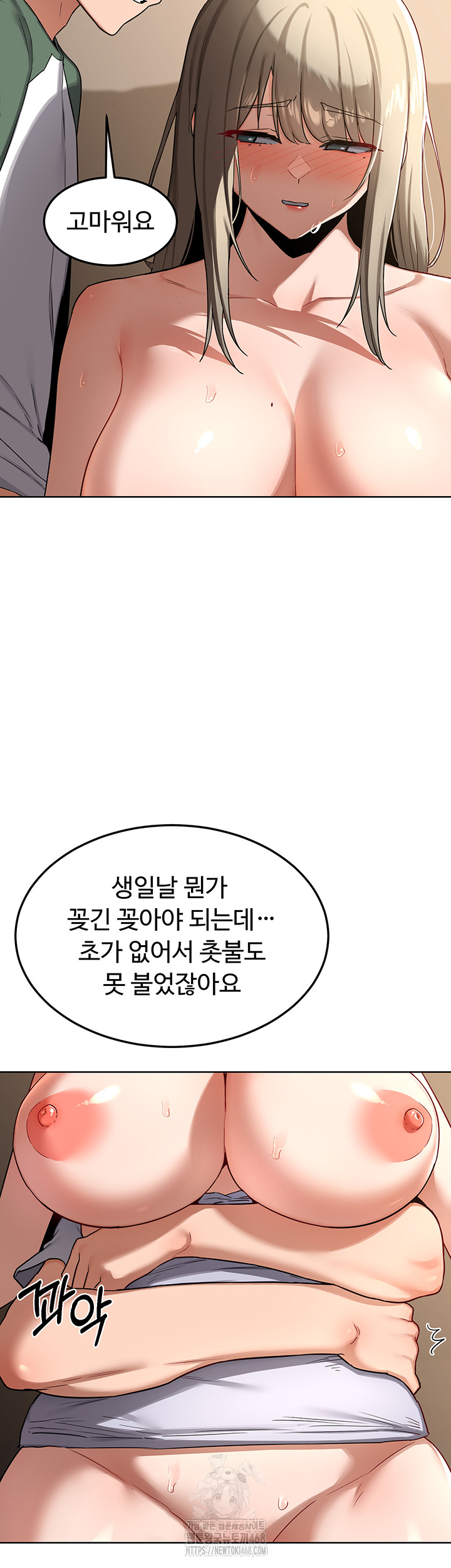 MILF Exchange Plan Raw Chapter 32 Page 44