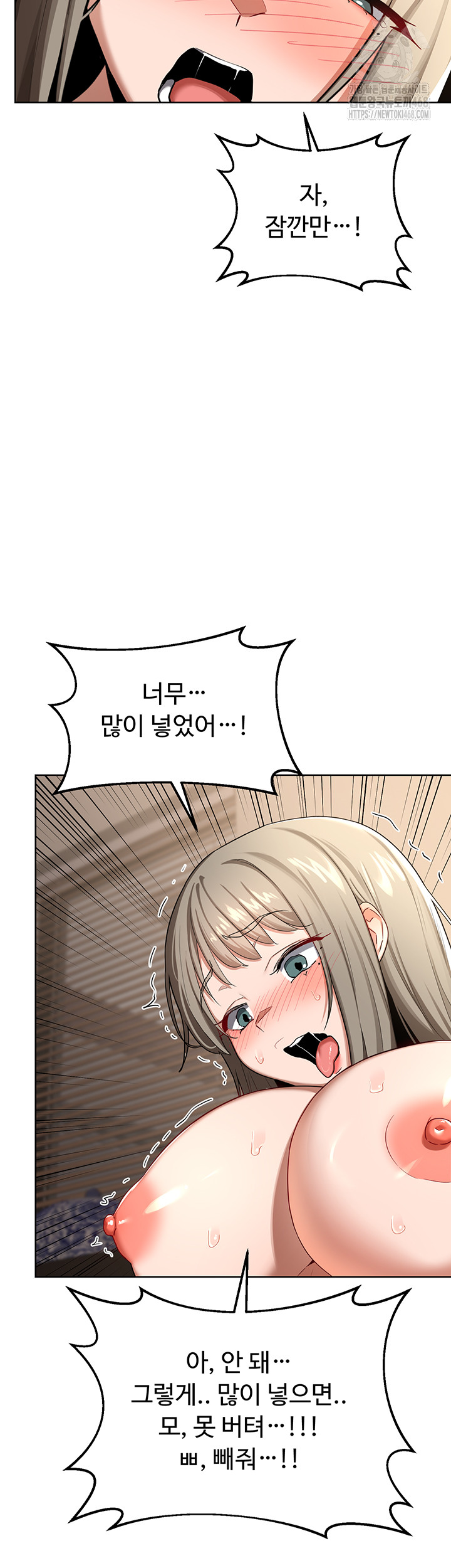 MILF Exchange Plan Raw Chapter 32 Page 52