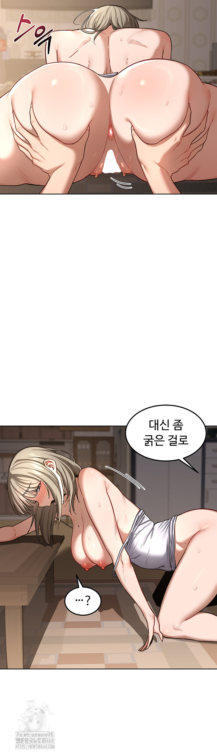 MILF Exchange Plan Raw Chapter 32 Page 54