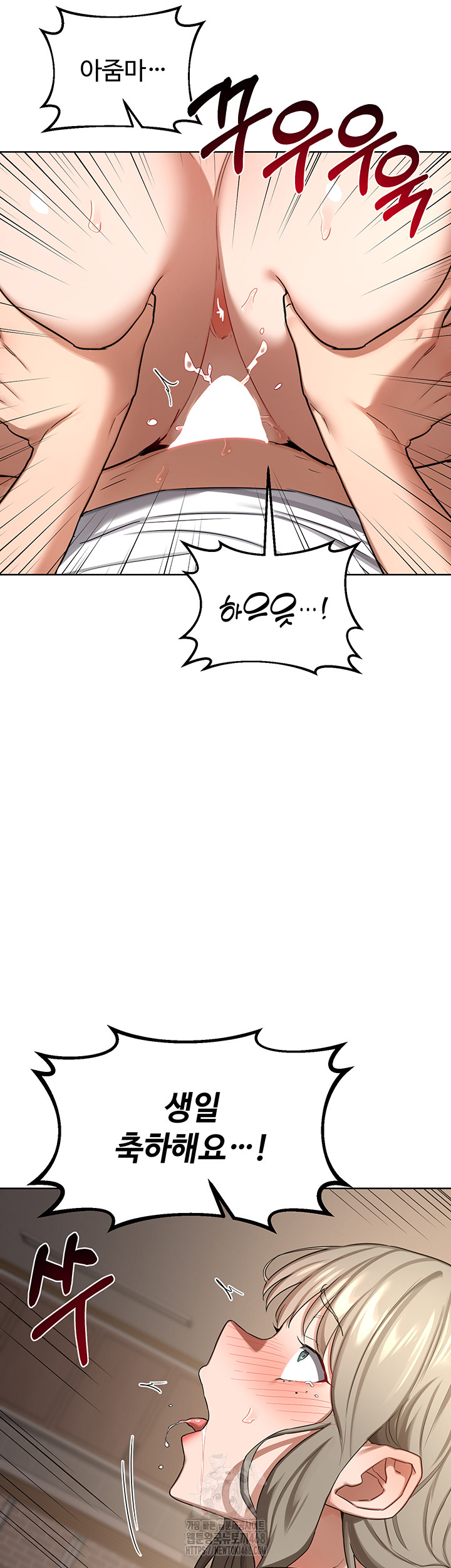 MILF Exchange Plan Raw Chapter 32 Page 56
