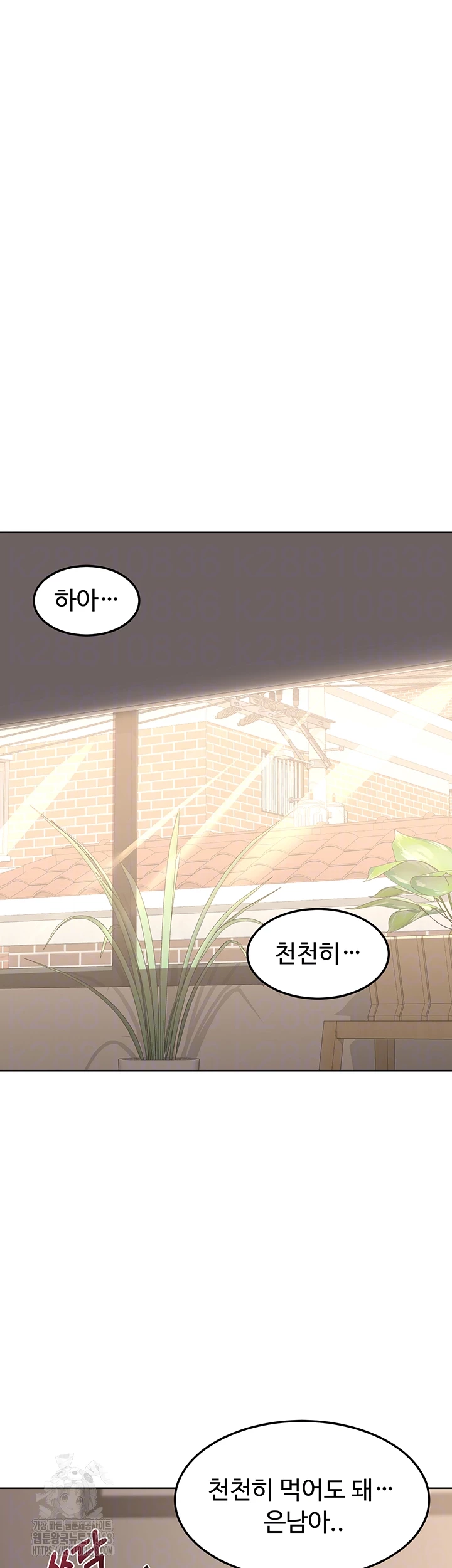 MILF Exchange Plan Raw Chapter 32 Page 8