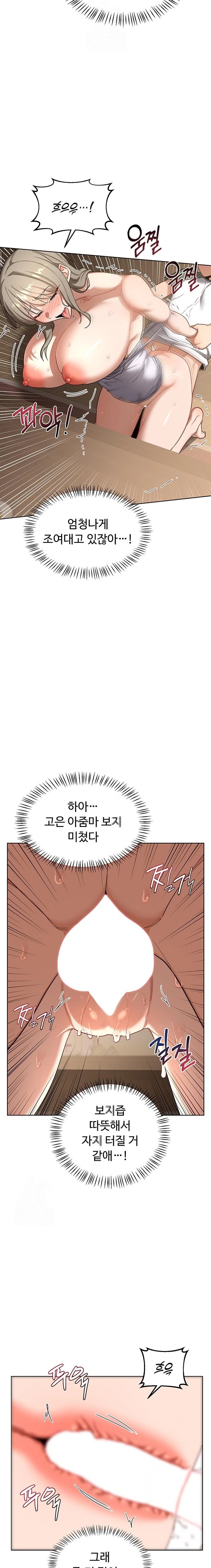 MILF Exchange Plan Raw Chapter 33 Page 16