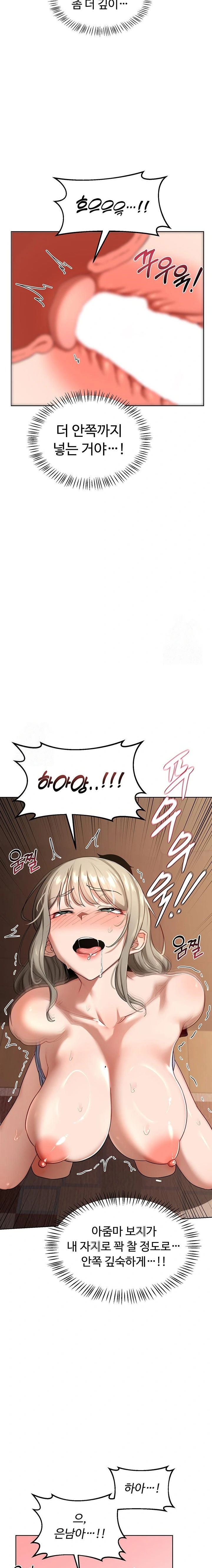 MILF Exchange Plan Raw Chapter 33 Page 17