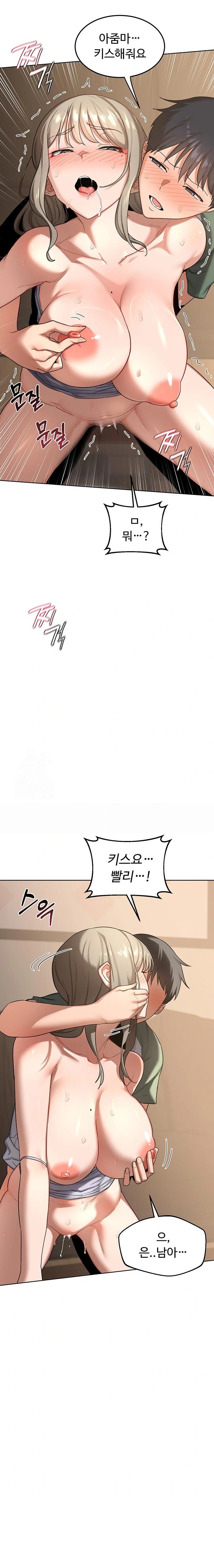 MILF Exchange Plan Raw Chapter 33 Page 19