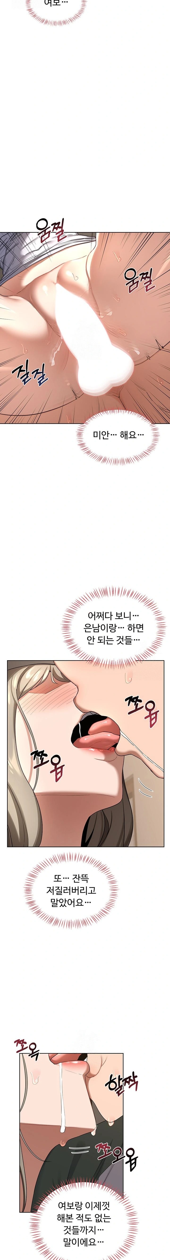 MILF Exchange Plan Raw Chapter 33 Page 21
