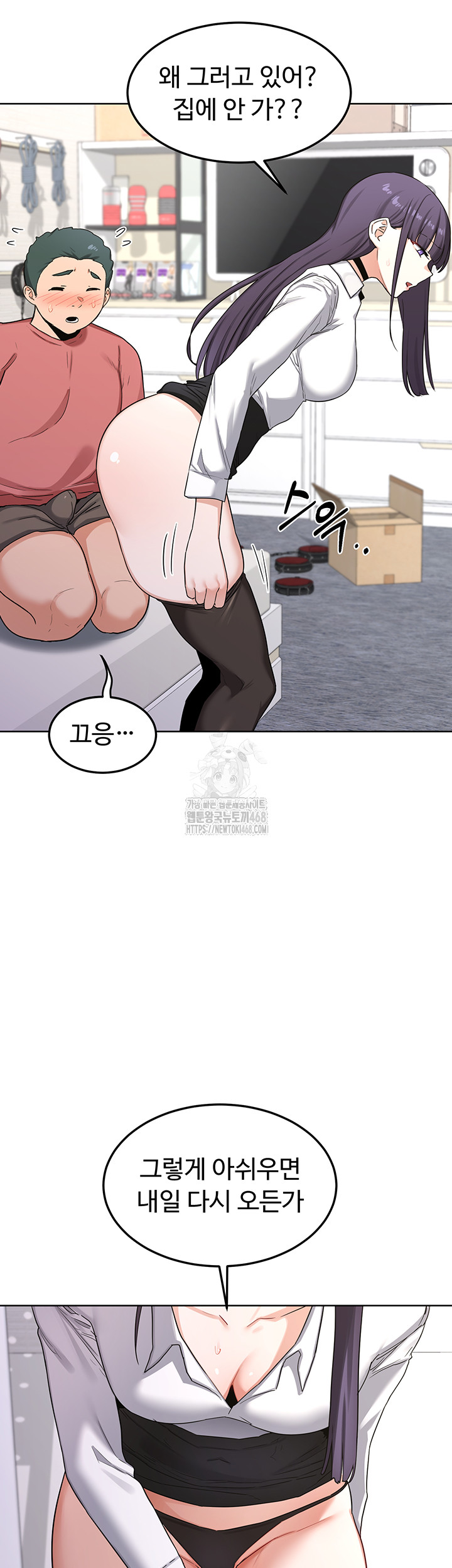 MILF Exchange Plan Raw Chapter 35 Page 17