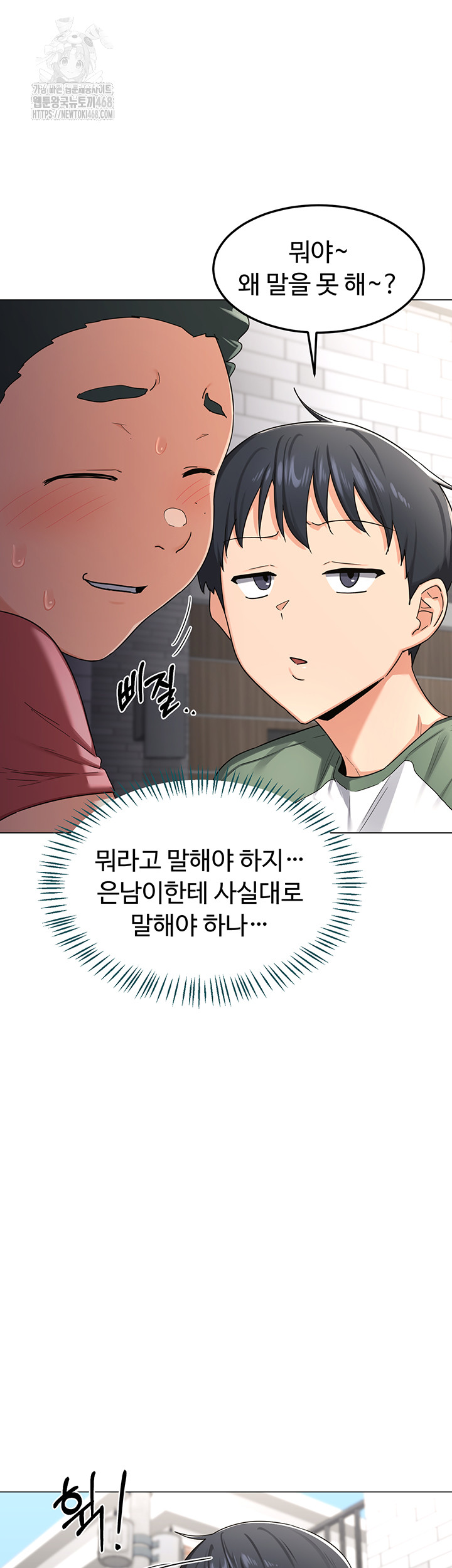 MILF Exchange Plan Raw Chapter 35 Page 30