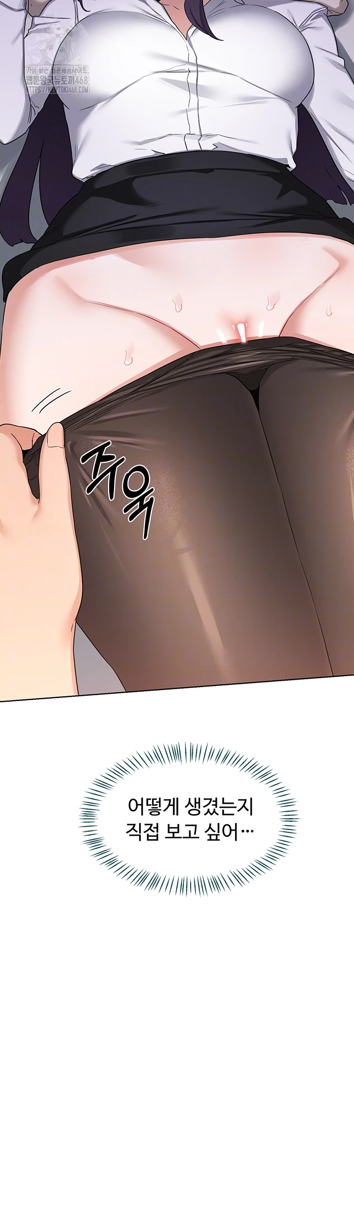 MILF Exchange Plan Raw Chapter 35 Page 4