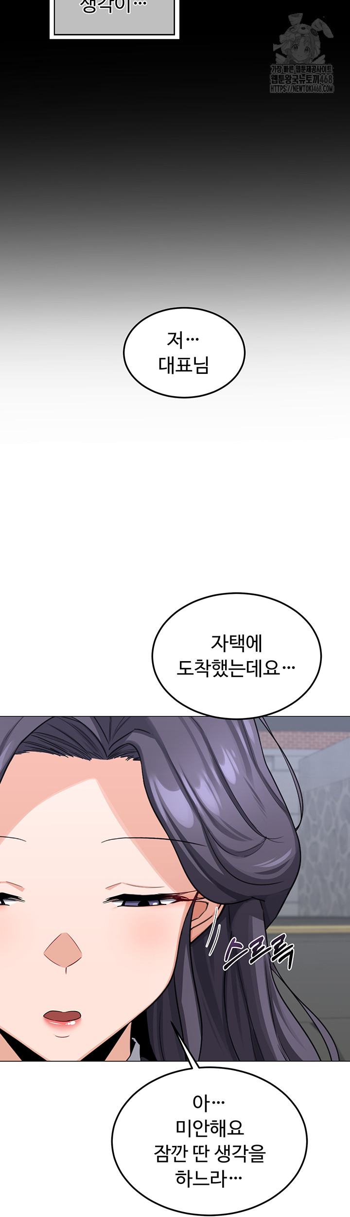 MILF Exchange Plan Raw Chapter 35 Page 56