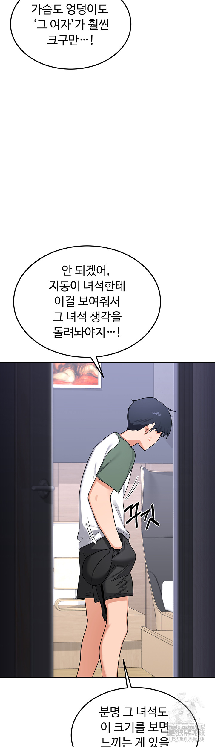 MILF Exchange Plan Raw Chapter 35 Page 60