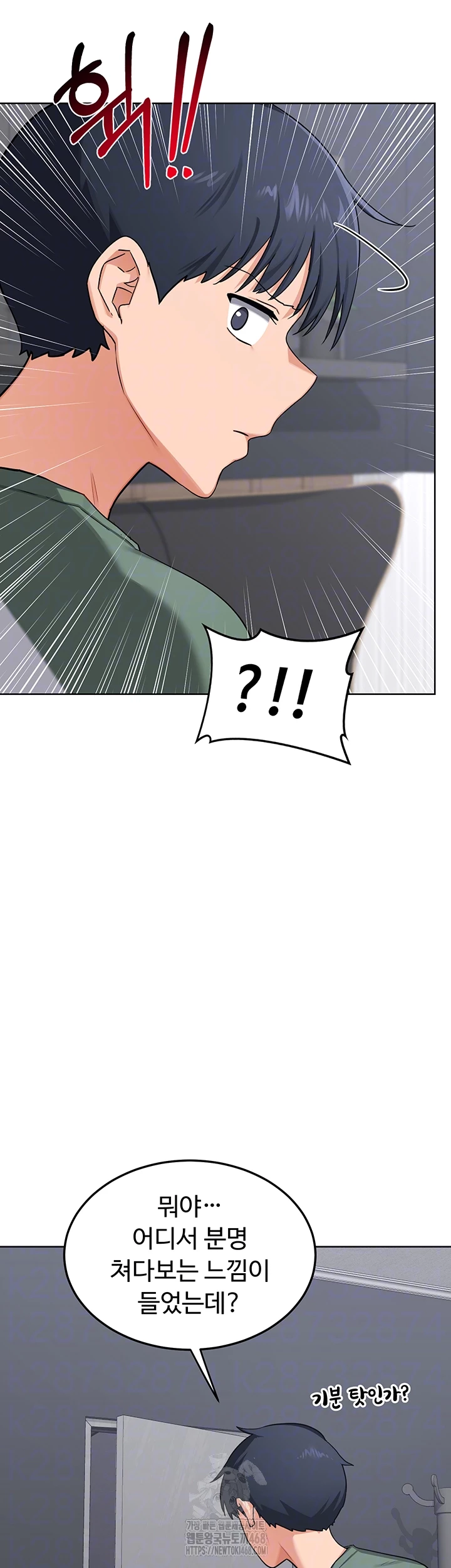 MILF Exchange Plan Raw Chapter 36 Page 14