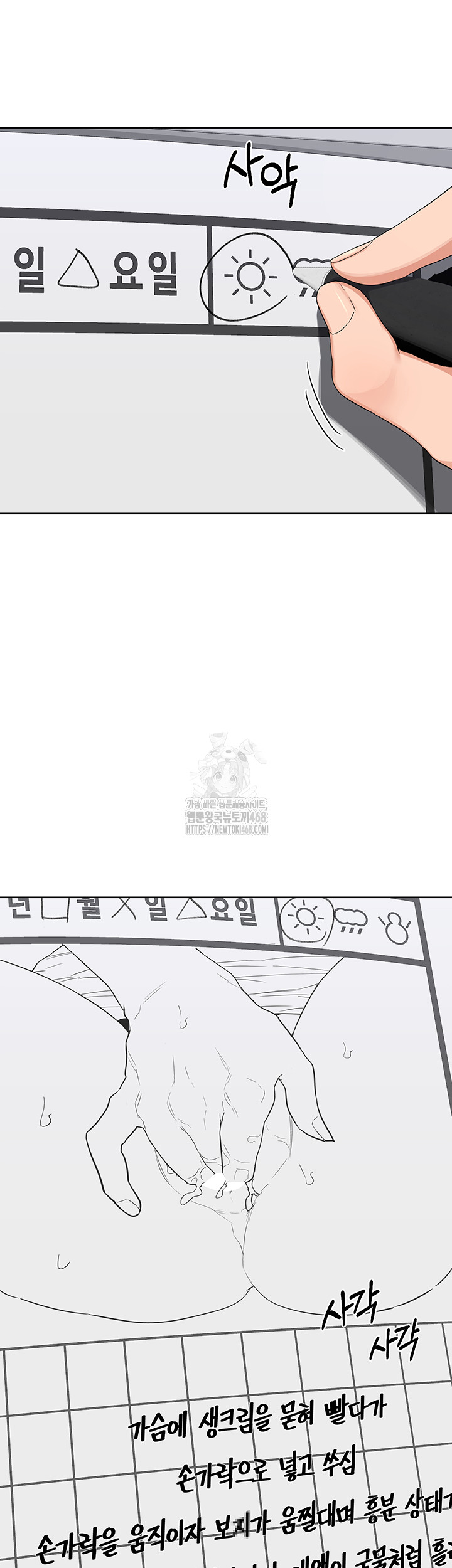 MILF Exchange Plan Raw Chapter 36 Page 30