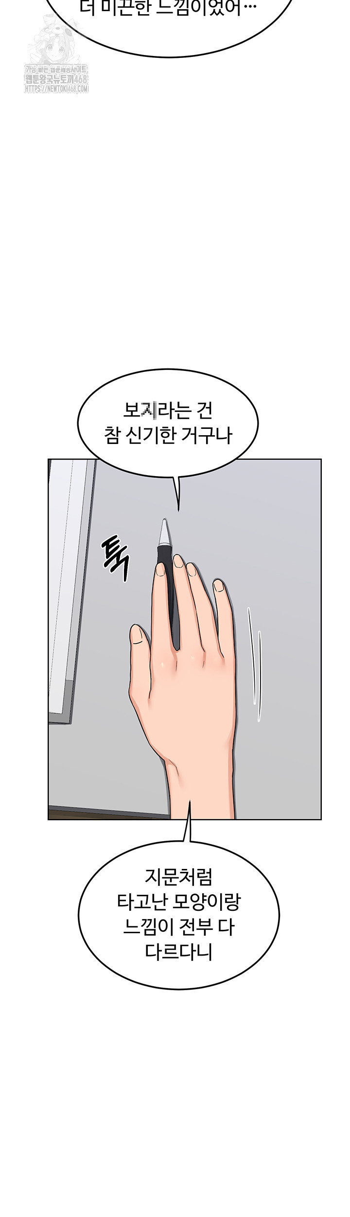 MILF Exchange Plan Raw Chapter 36 Page 32