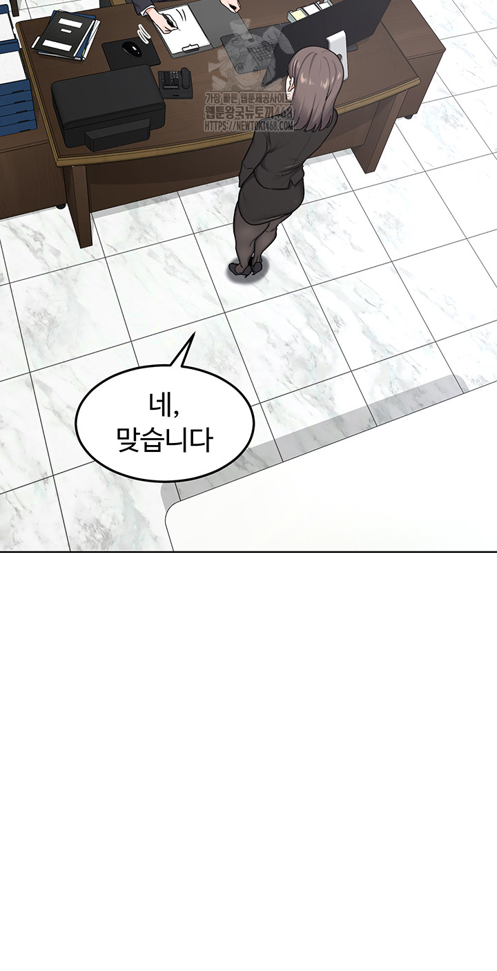 MILF Exchange Plan Raw Chapter 36 Page 40