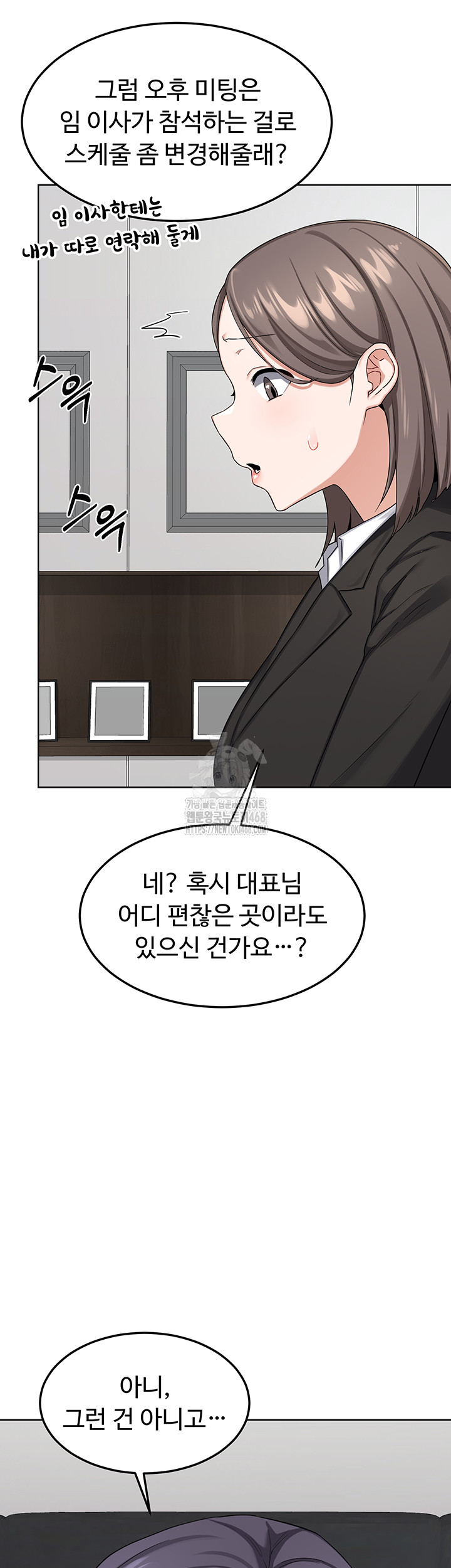 MILF Exchange Plan Raw Chapter 36 Page 41