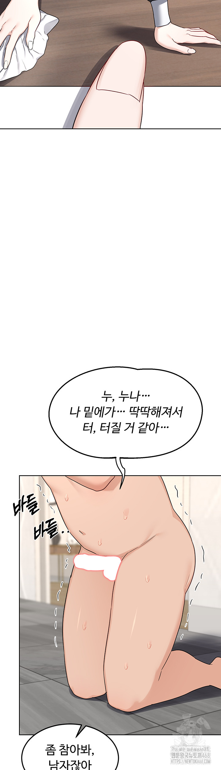 MILF Exchange Plan Raw Chapter 36 Page 49
