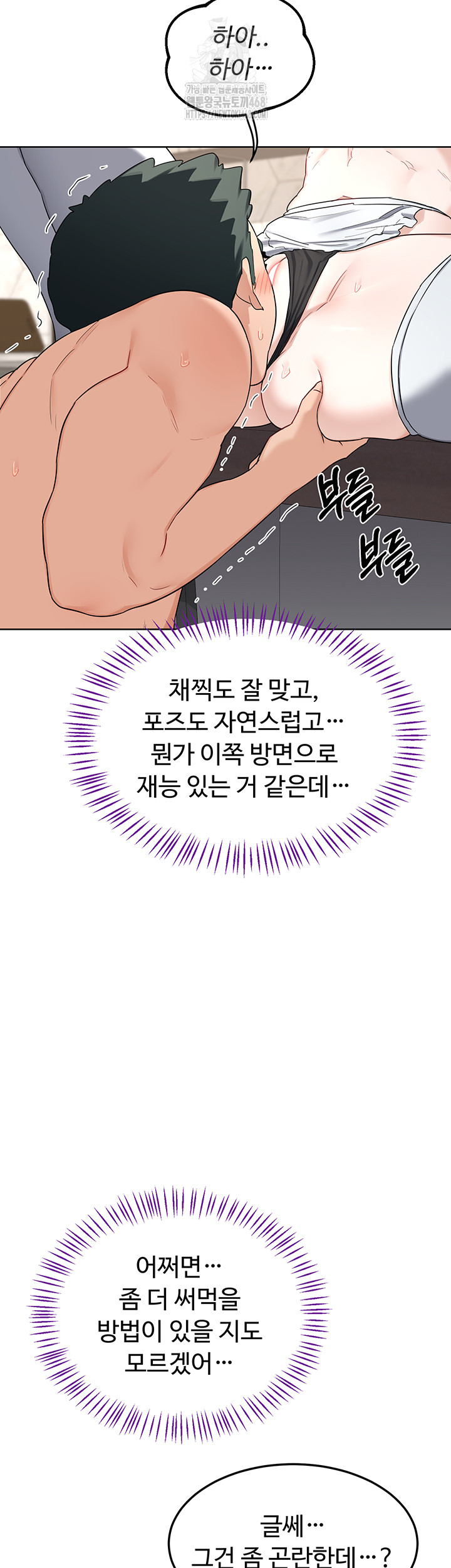 MILF Exchange Plan Raw Chapter 36 Page 53