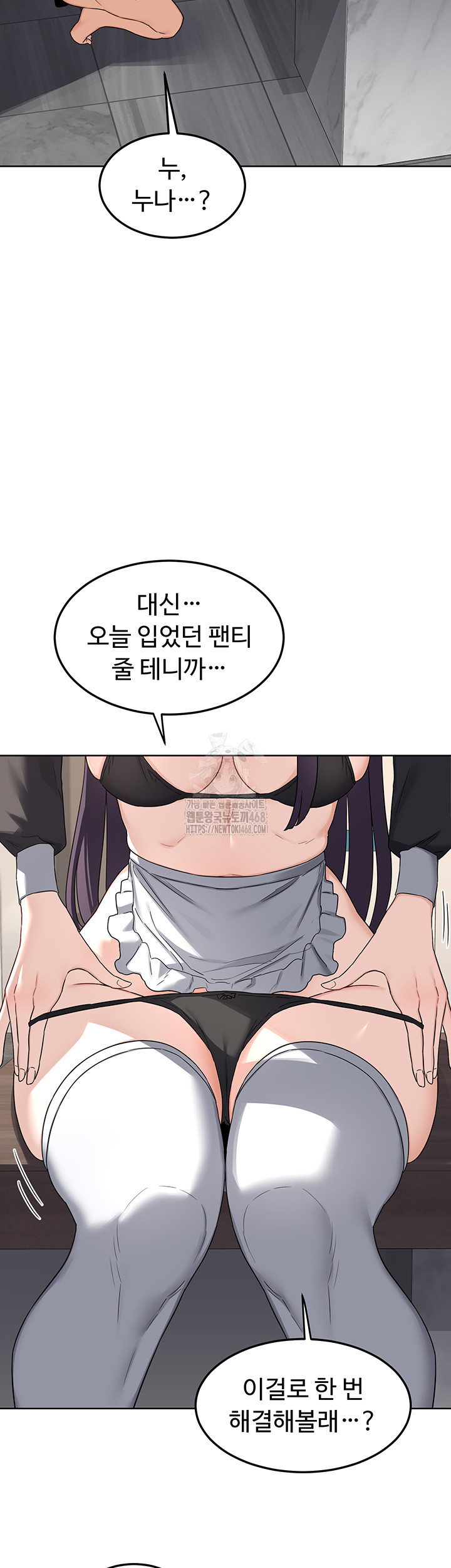 MILF Exchange Plan Raw Chapter 36 Page 56