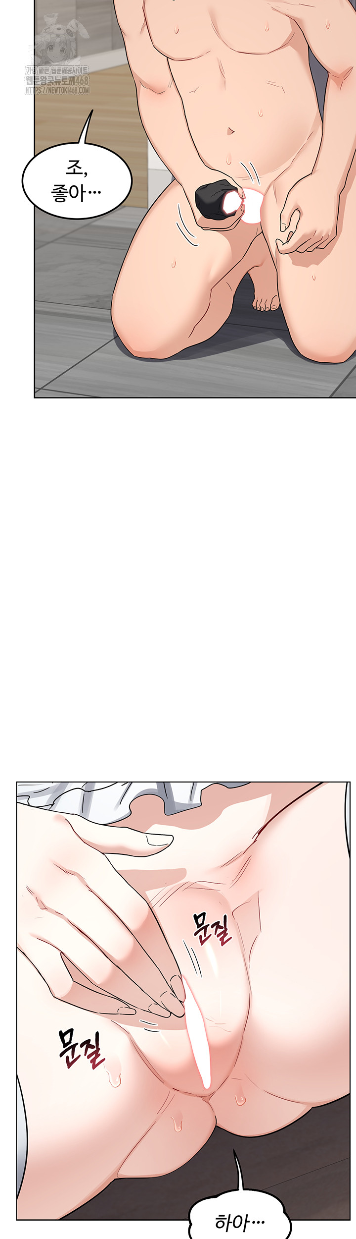MILF Exchange Plan Raw Chapter 36 Page 61