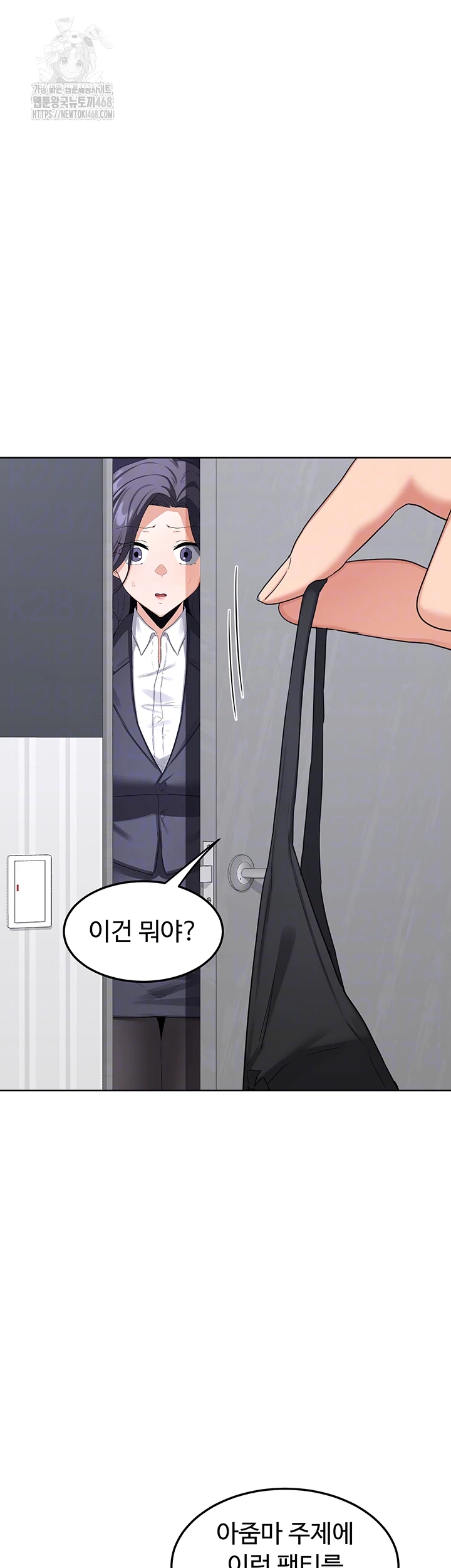MILF Exchange Plan Raw Chapter 36 Page 8
