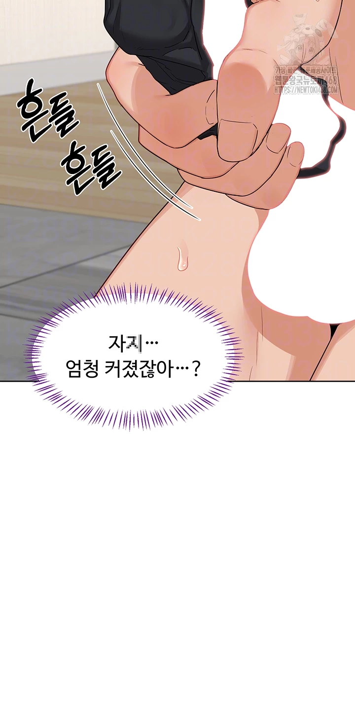 MILF Exchange Plan Raw Chapter 37 Page 12