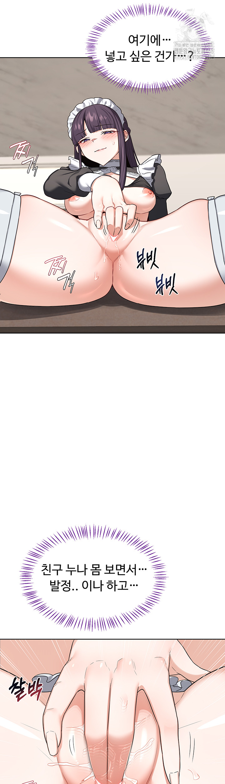MILF Exchange Plan Raw Chapter 37 Page 13
