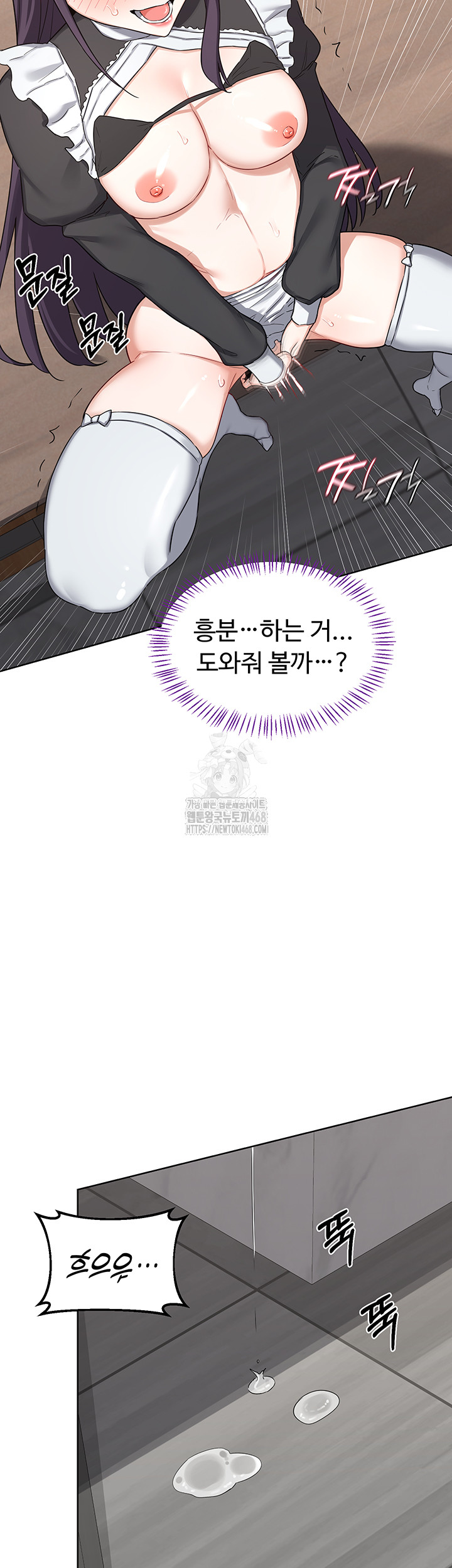 MILF Exchange Plan Raw Chapter 37 Page 16