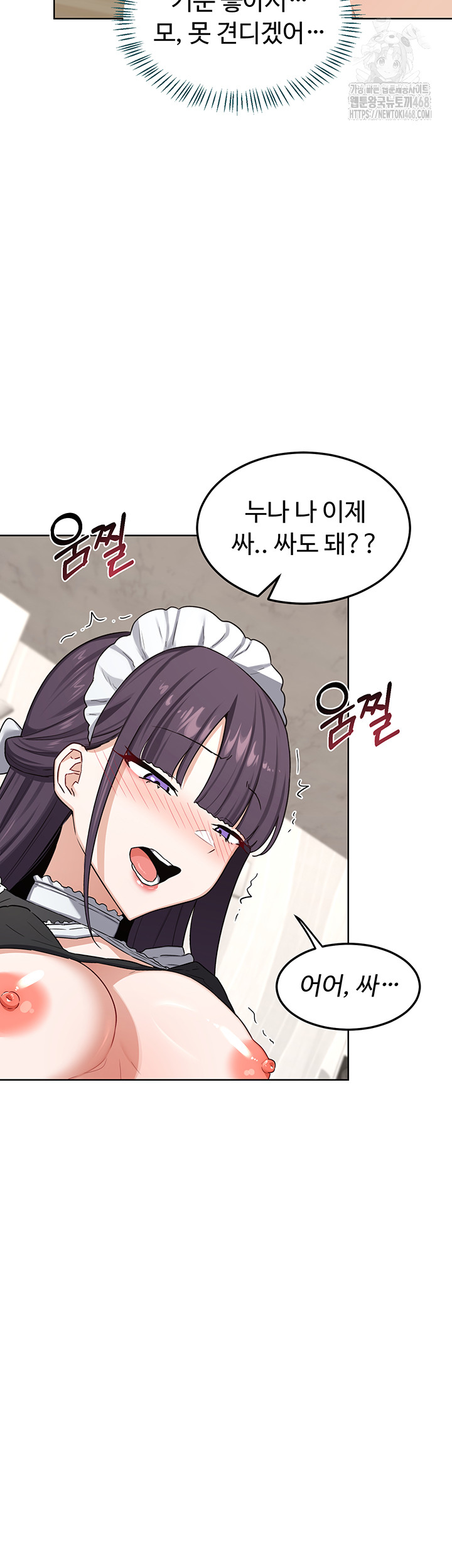 MILF Exchange Plan Raw Chapter 37 Page 19