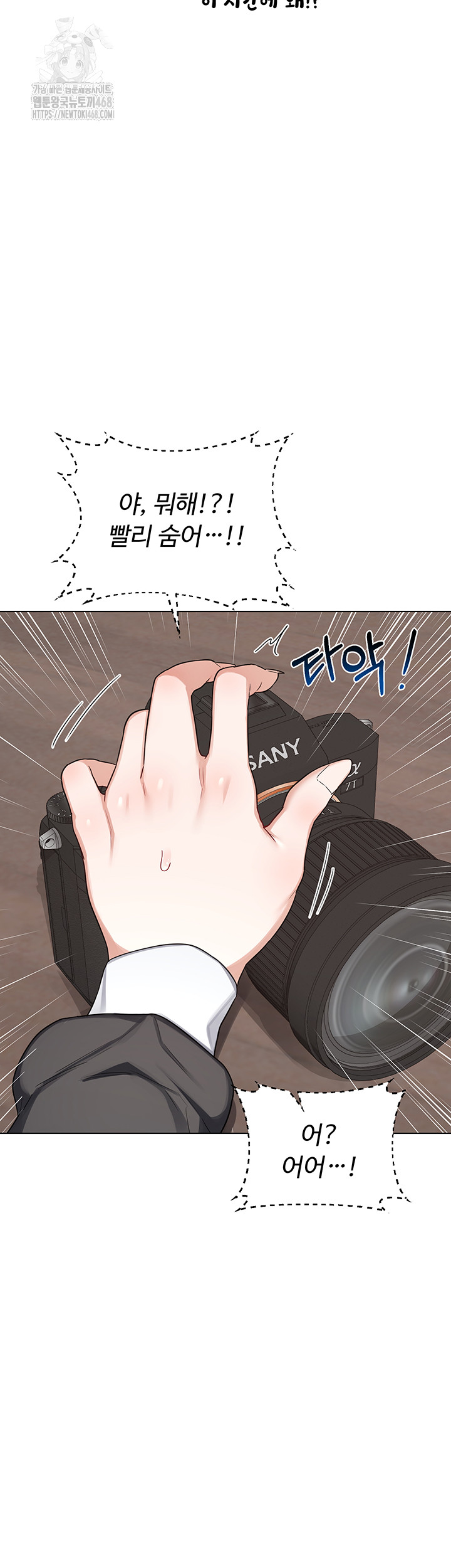 MILF Exchange Plan Raw Chapter 37 Page 27