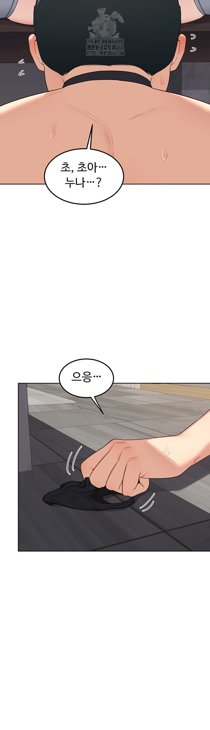 MILF Exchange Plan Raw Chapter 37 Page 3