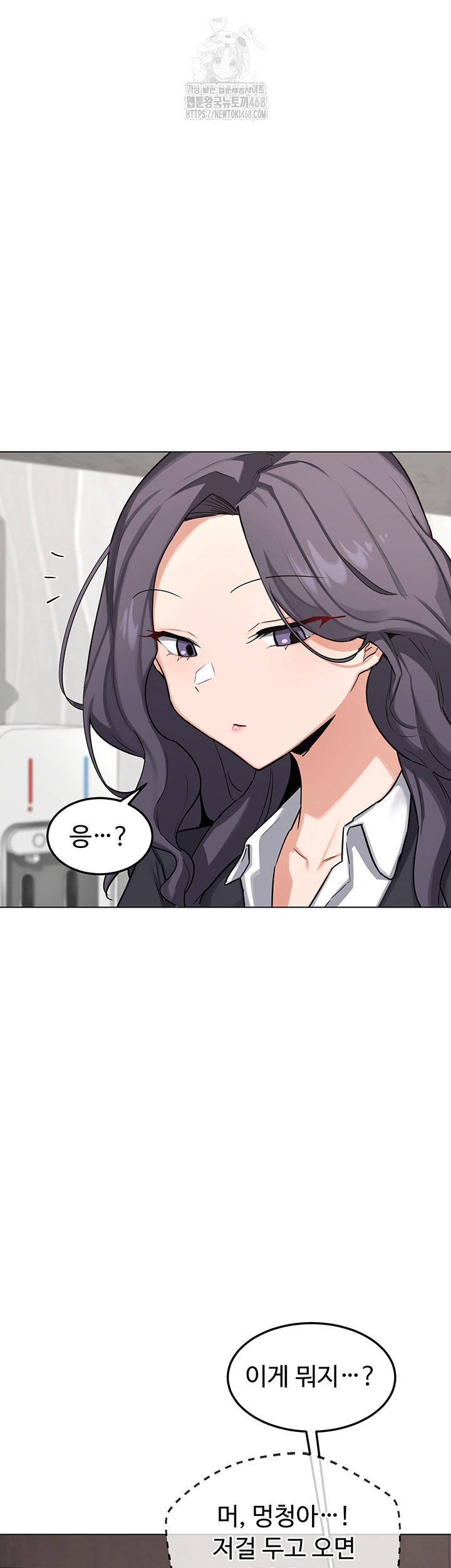 MILF Exchange Plan Raw Chapter 37 Page 30