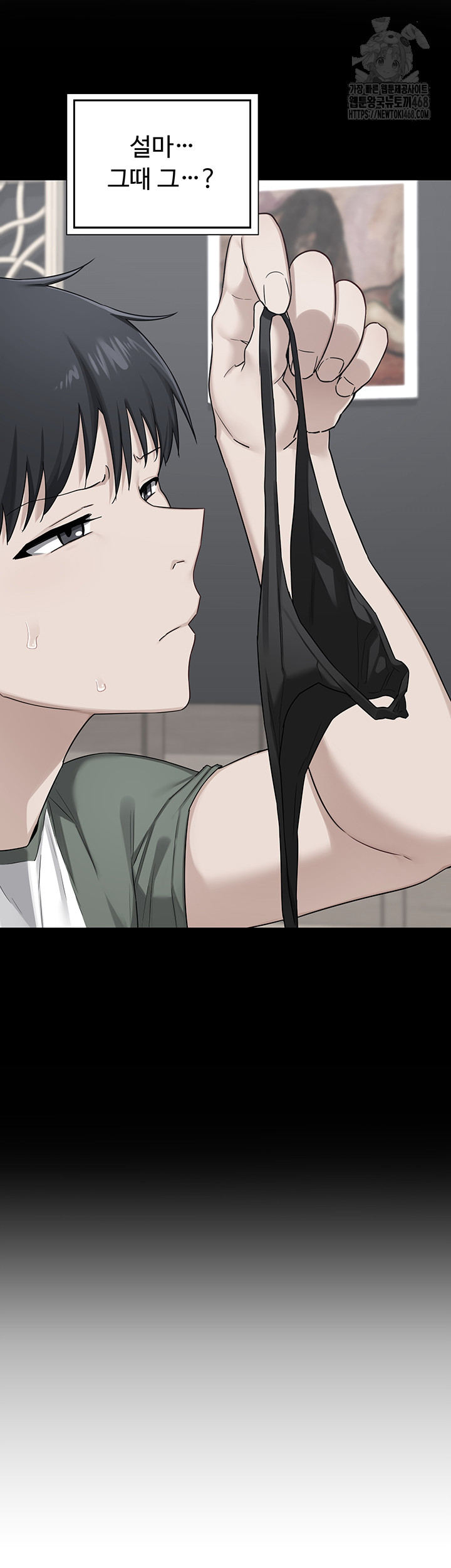 MILF Exchange Plan Raw Chapter 37 Page 33