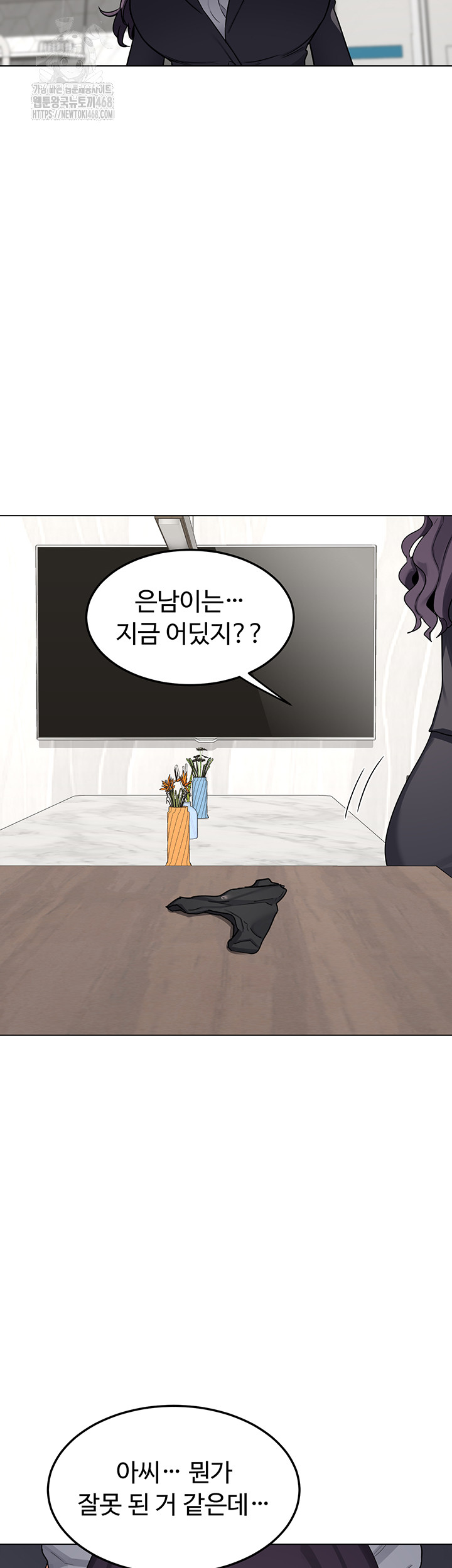 MILF Exchange Plan Raw Chapter 37 Page 35