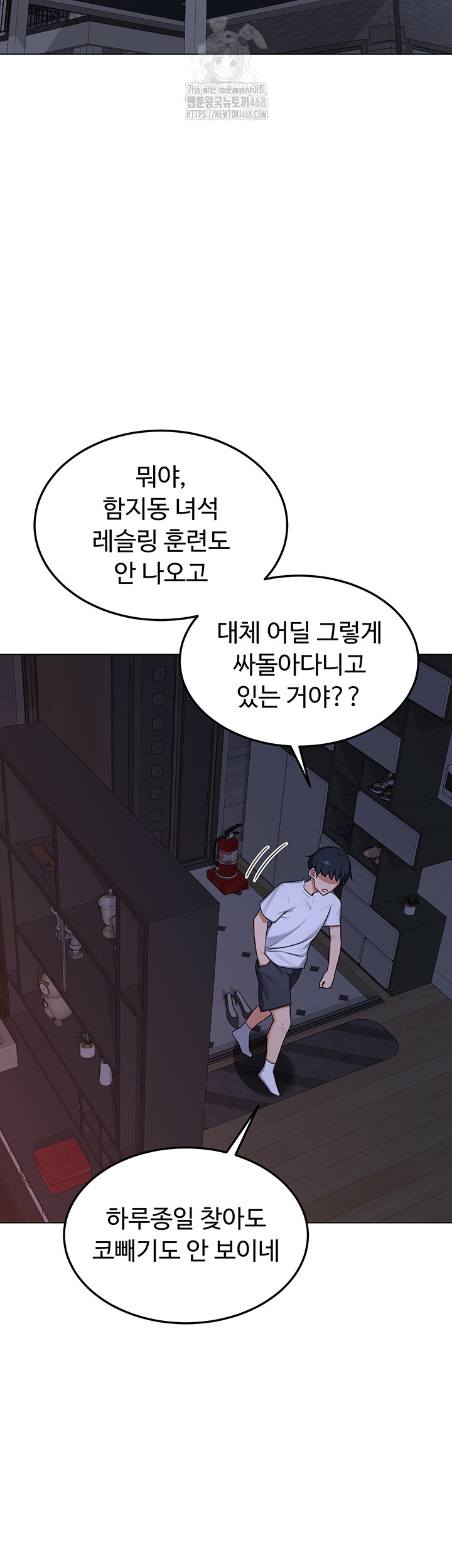 MILF Exchange Plan Raw Chapter 37 Page 48