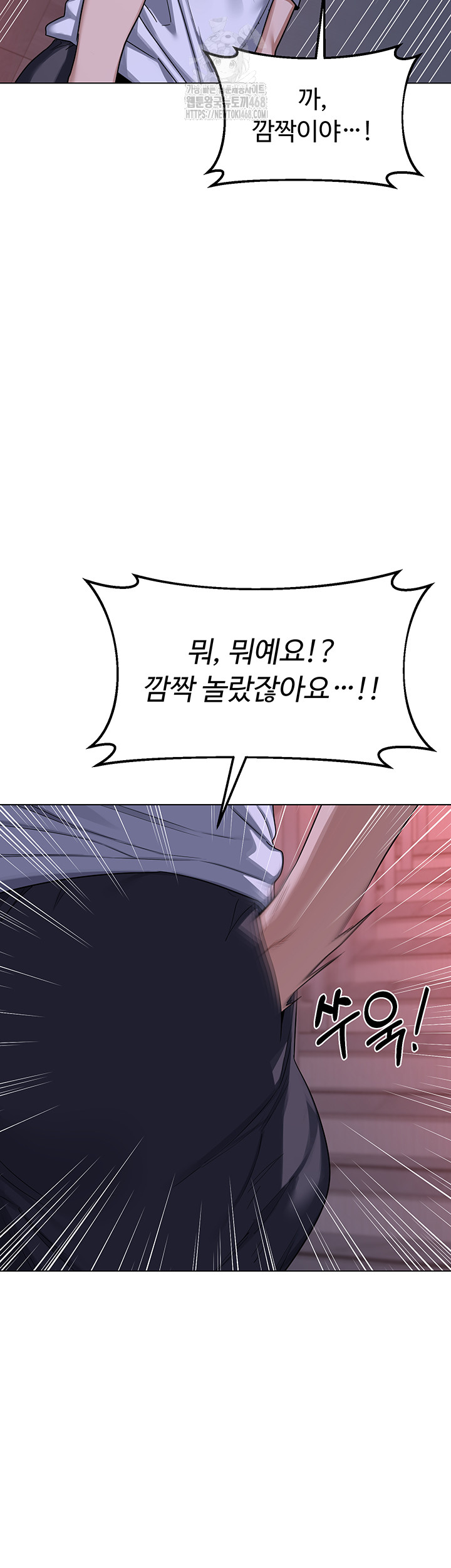 MILF Exchange Plan Raw Chapter 37 Page 50