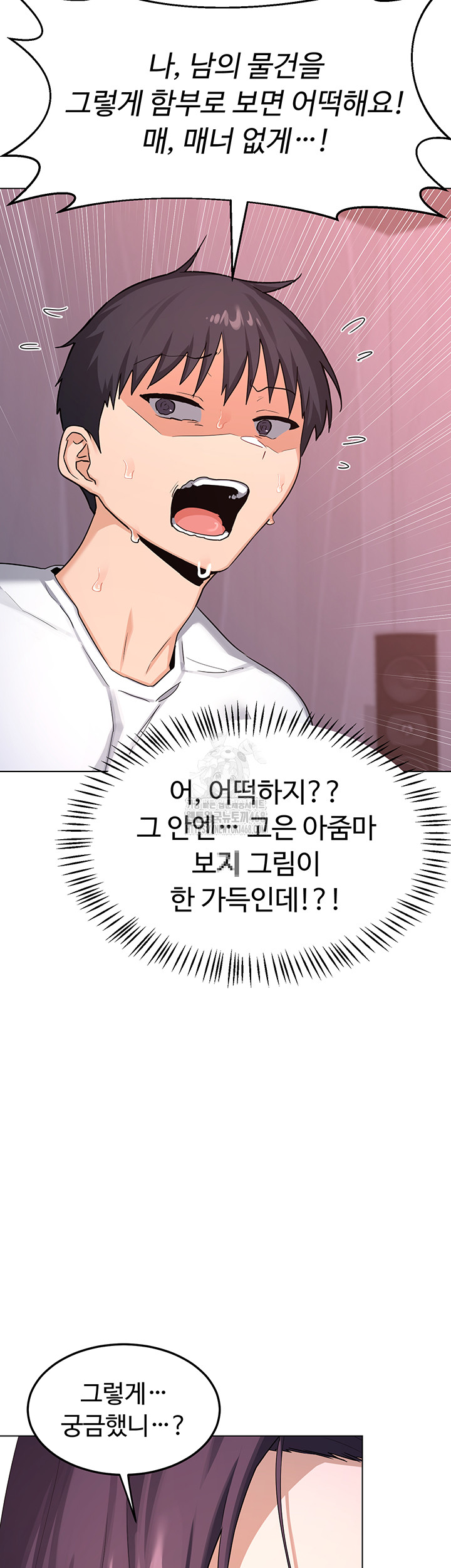 MILF Exchange Plan Raw Chapter 37 Page 59