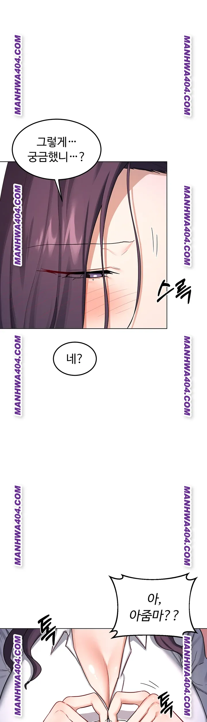 MILF Exchange Plan Raw Chapter 38 Page 1