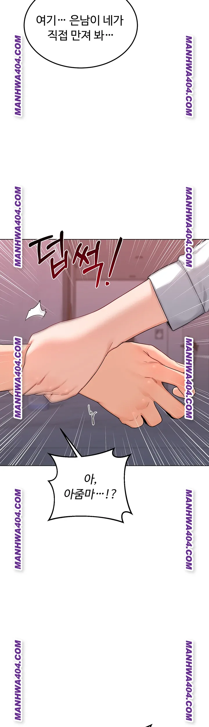 MILF Exchange Plan Raw Chapter 38 Page 11